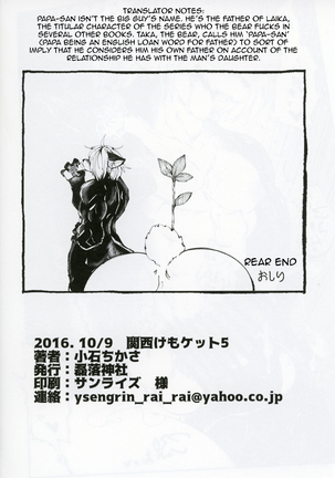 Ya Laika / Alternative: Osu-Pako Page #19