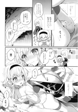 Itadakimasuyo. Page #13