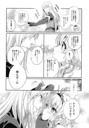 Itadakimasuyo. Page #7