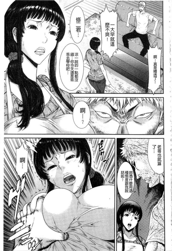 Iregui Ochita Tsuma-tachi