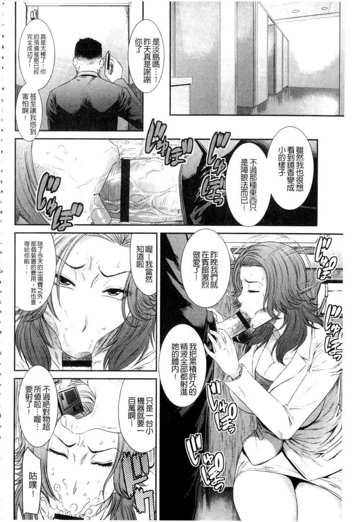 Iregui Ochita Tsuma-tachi