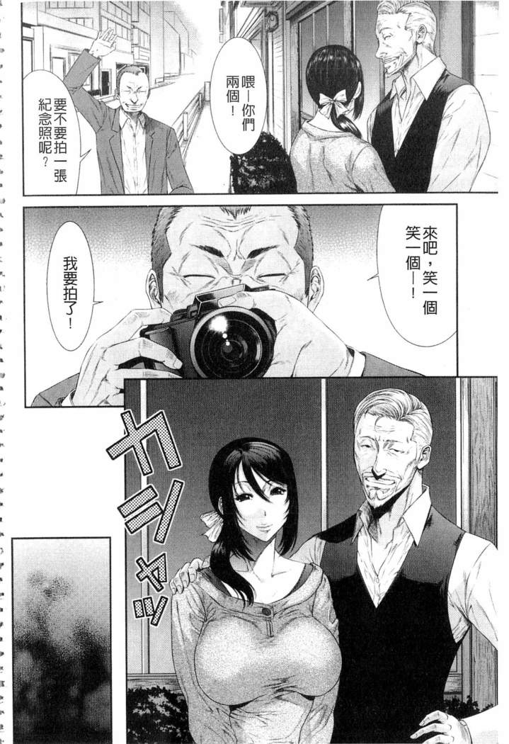 Iregui Ochita Tsuma-tachi