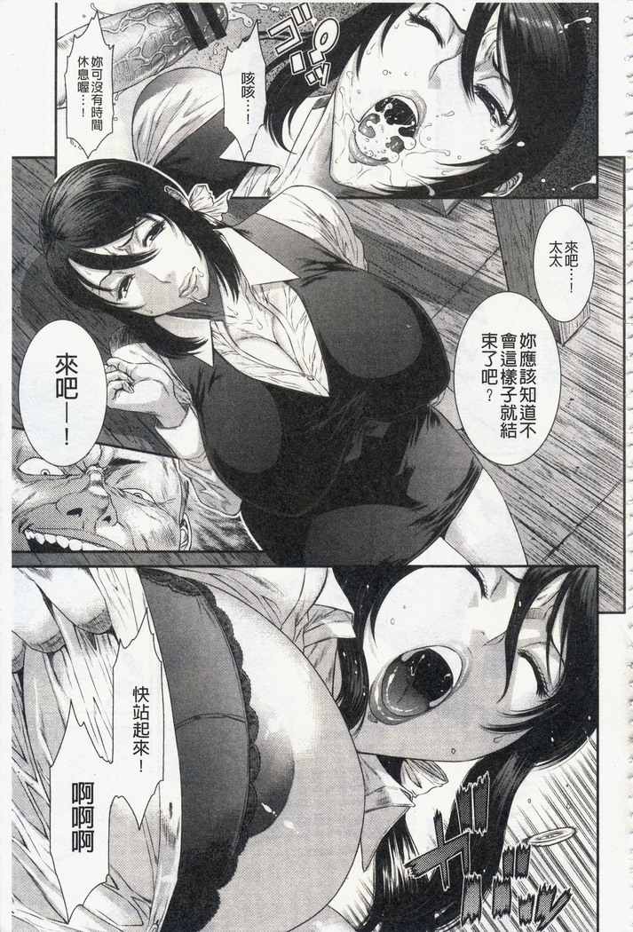 Iregui Ochita Tsuma-tachi
