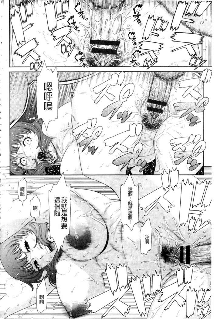 Iregui Ochita Tsuma-tachi