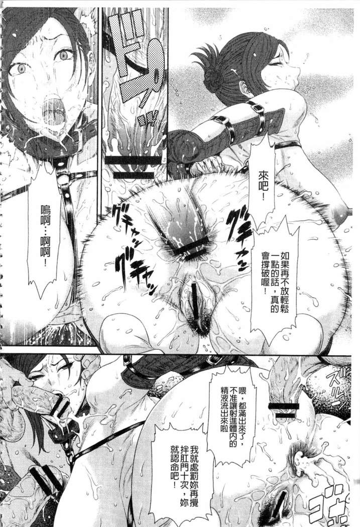 Iregui Ochita Tsuma-tachi