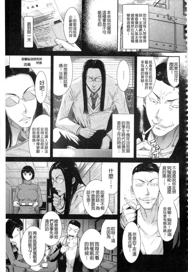 Iregui Ochita Tsuma-tachi