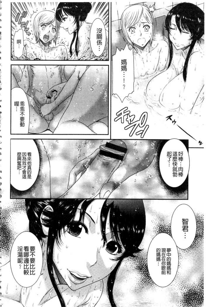 Iregui Ochita Tsuma-tachi