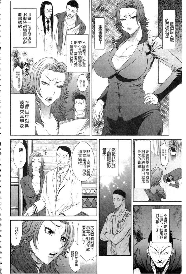 Iregui Ochita Tsuma-tachi