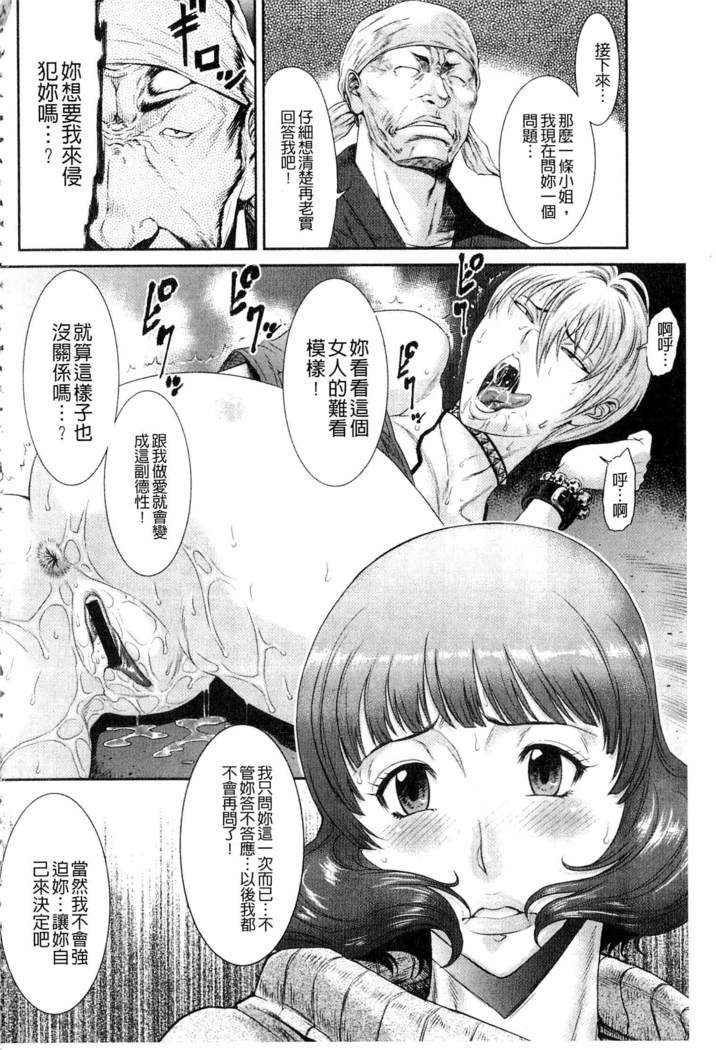 Iregui Ochita Tsuma-tachi