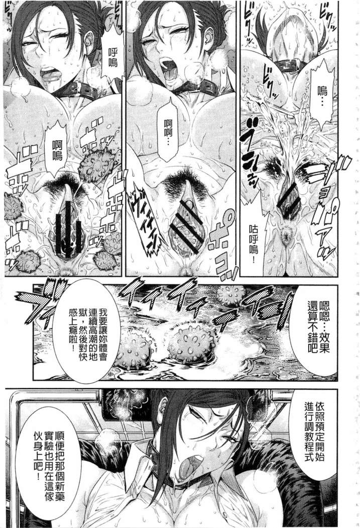 Iregui Ochita Tsuma-tachi