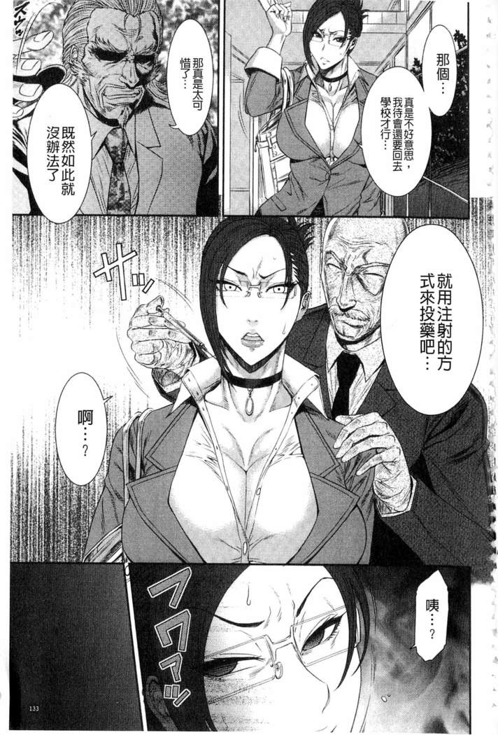 Iregui Ochita Tsuma-tachi