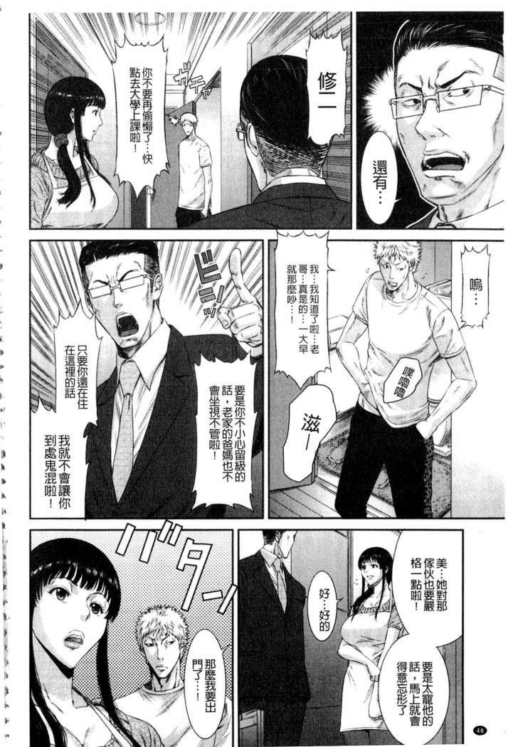 Iregui Ochita Tsuma-tachi