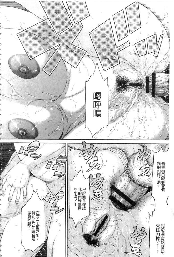 Iregui Ochita Tsuma-tachi