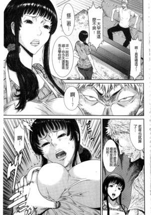 Iregui Ochita Tsuma-tachi Page #51