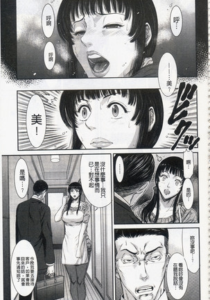 Iregui Ochita Tsuma-tachi Page #49