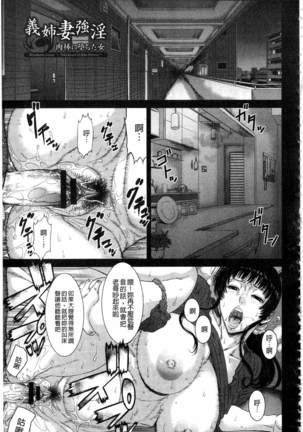 Iregui Ochita Tsuma-tachi Page #47