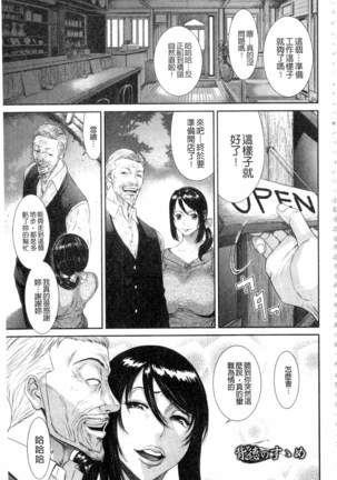 Iregui Ochita Tsuma-tachi Page #171