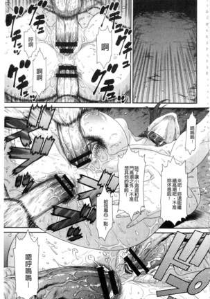 Iregui Ochita Tsuma-tachi Page #147