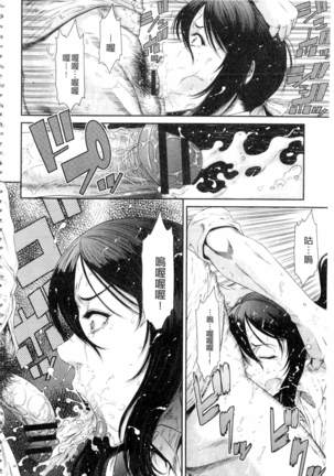 Iregui Ochita Tsuma-tachi - Page 178