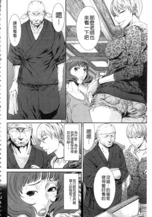 Iregui Ochita Tsuma-tachi Page #28