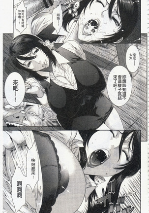 Iregui Ochita Tsuma-tachi - Page 179