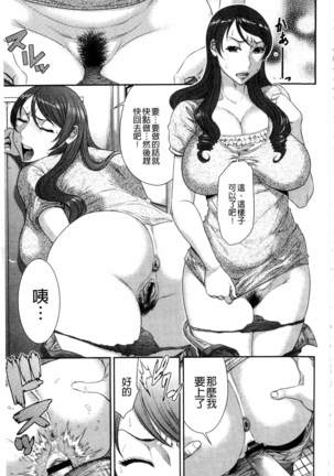 Iregui Ochita Tsuma-tachi Page #15