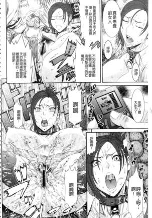 Iregui Ochita Tsuma-tachi Page #140