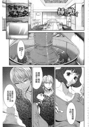 Iregui Ochita Tsuma-tachi Page #27