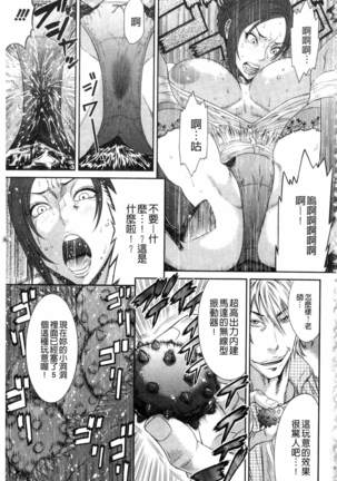 Iregui Ochita Tsuma-tachi Page #139