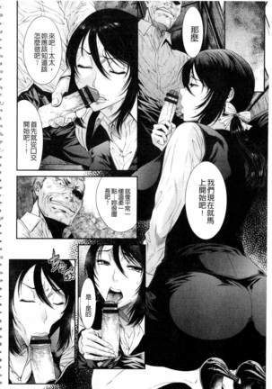 Iregui Ochita Tsuma-tachi Page #176