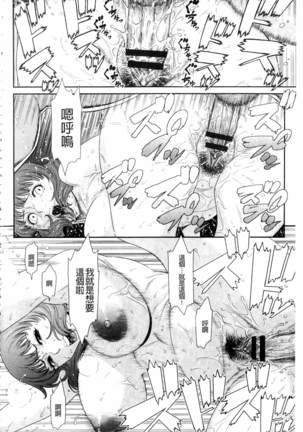 Iregui Ochita Tsuma-tachi Page #40