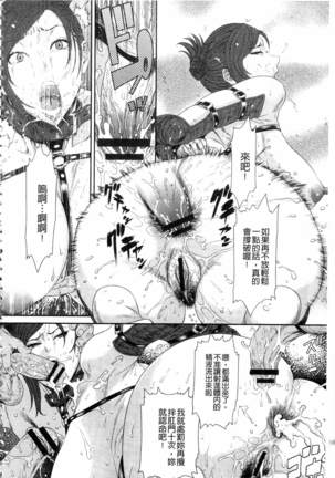 Iregui Ochita Tsuma-tachi - Page 146