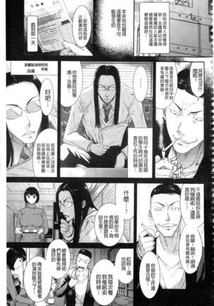 Iregui Ochita Tsuma-tachi - Page 93