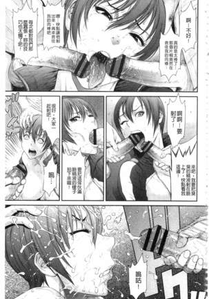 Iregui Ochita Tsuma-tachi Page #161