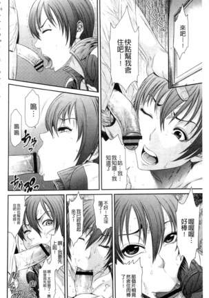 Iregui Ochita Tsuma-tachi Page #160