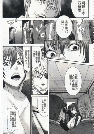 Iregui Ochita Tsuma-tachi Page #159