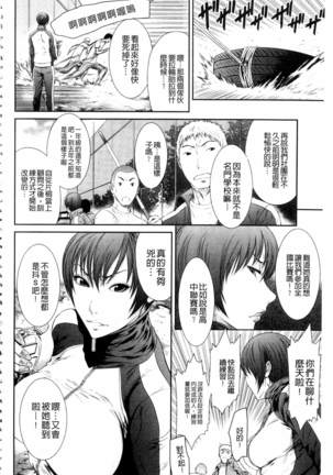 Iregui Ochita Tsuma-tachi Page #152