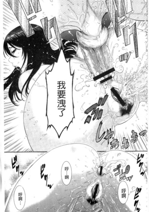 Iregui Ochita Tsuma-tachi Page #189