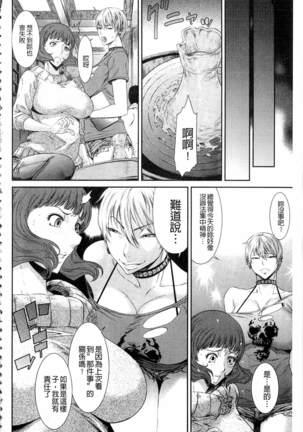 Iregui Ochita Tsuma-tachi Page #32