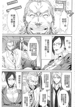 Iregui Ochita Tsuma-tachi Page #133