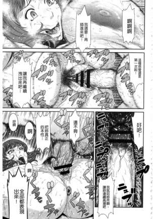 Iregui Ochita Tsuma-tachi Page #43