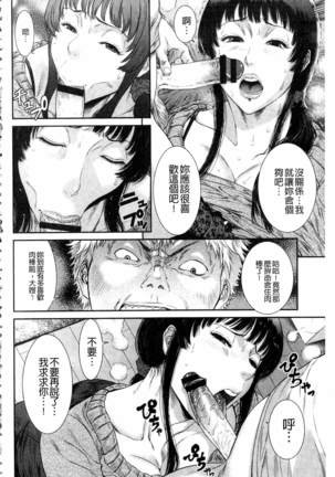 Iregui Ochita Tsuma-tachi - Page 54