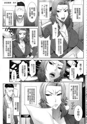 Iregui Ochita Tsuma-tachi Page #91