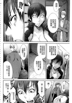 Iregui Ochita Tsuma-tachi Page #158