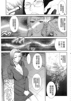 Iregui Ochita Tsuma-tachi Page #97
