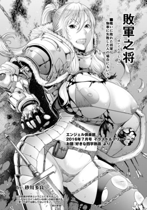Iregui Ochita Tsuma-tachi Page #192
