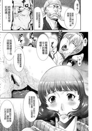 Iregui Ochita Tsuma-tachi - Page 36