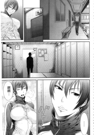 Iregui Ochita Tsuma-tachi Page #153