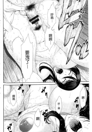 Iregui Ochita Tsuma-tachi Page #184