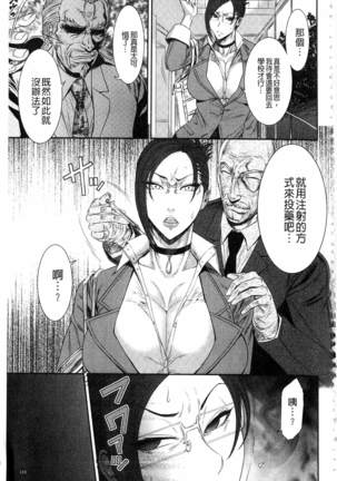 Iregui Ochita Tsuma-tachi Page #135